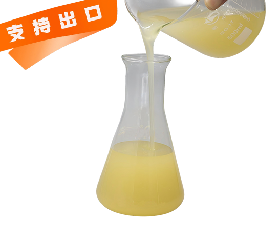 DS-2006 矿物油消泡剂