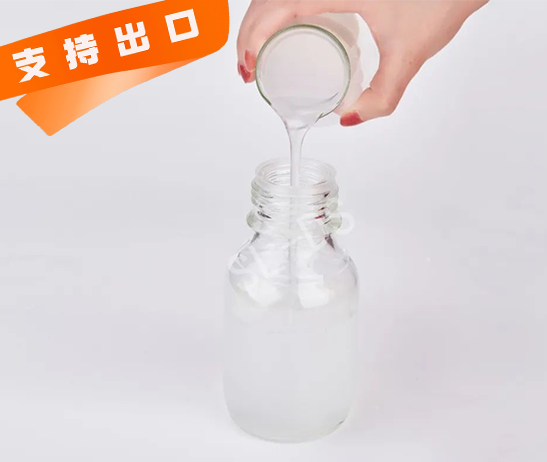 DS-10 硅油酯类消泡剂